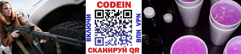 мега вход Староминская Codein Purple Drank